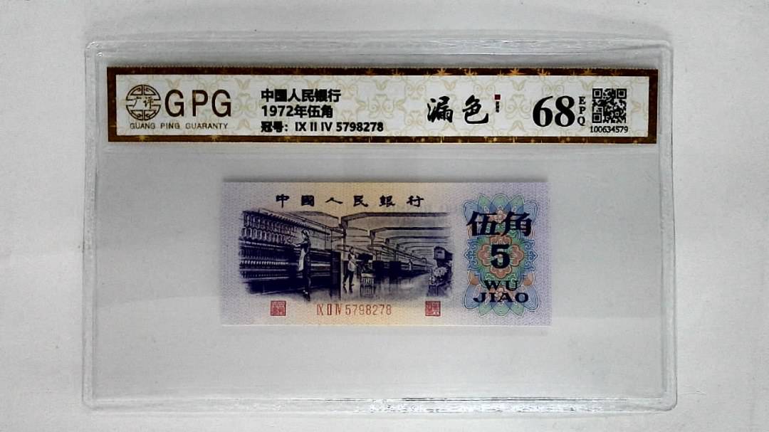 1972年伍角