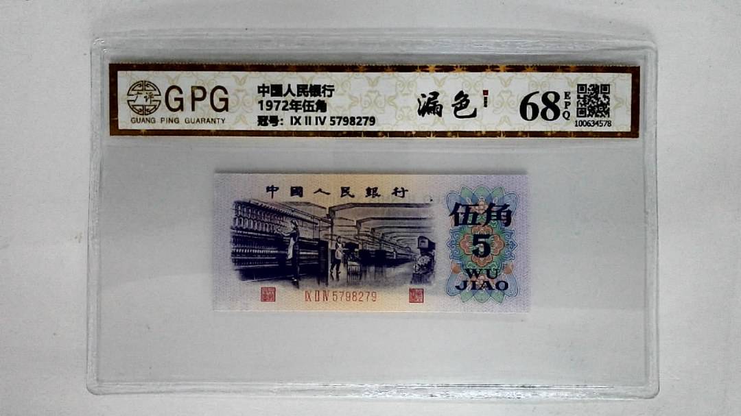 1972年伍角