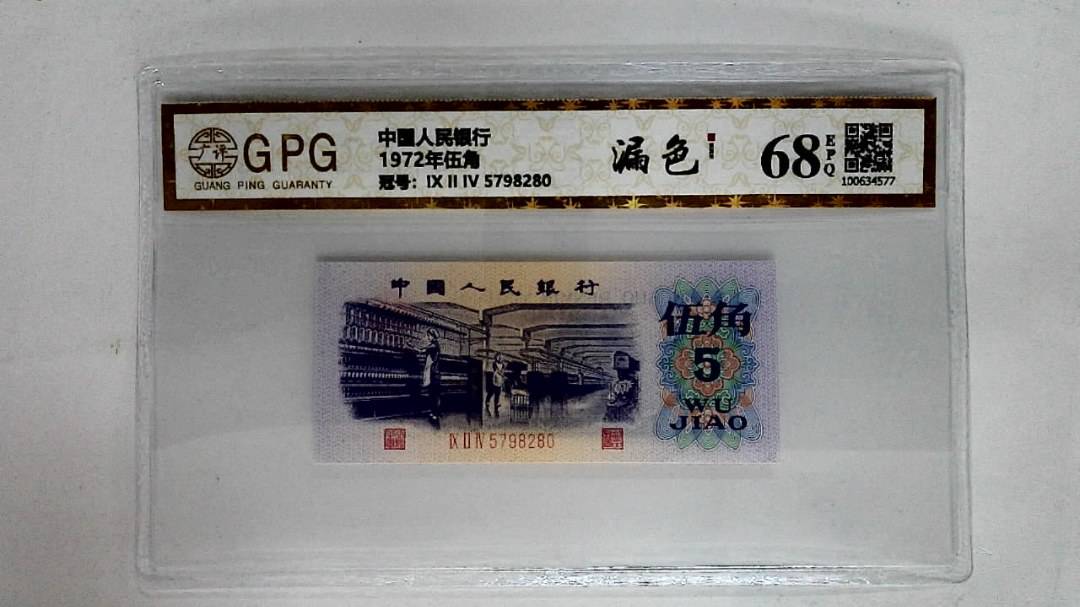 1972年伍角