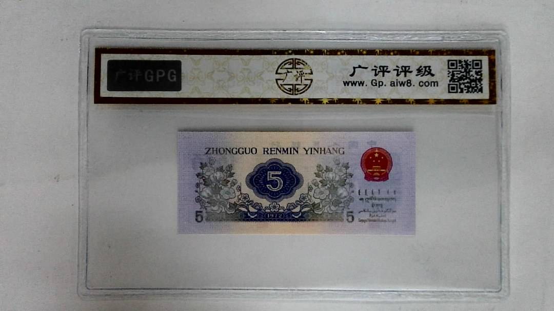 1972年伍角