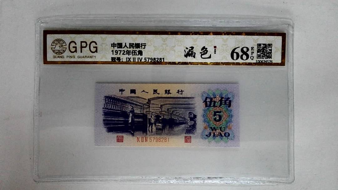 1972年伍角