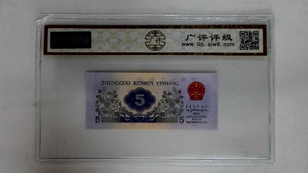 1972年伍角