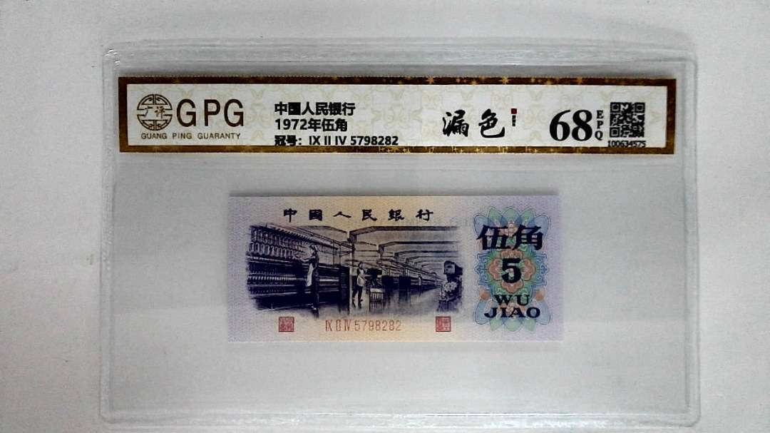 1972年伍角