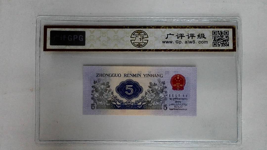 1972年伍角