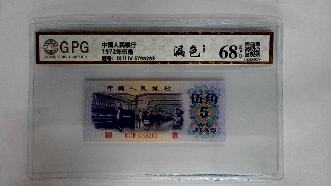 1972年伍角