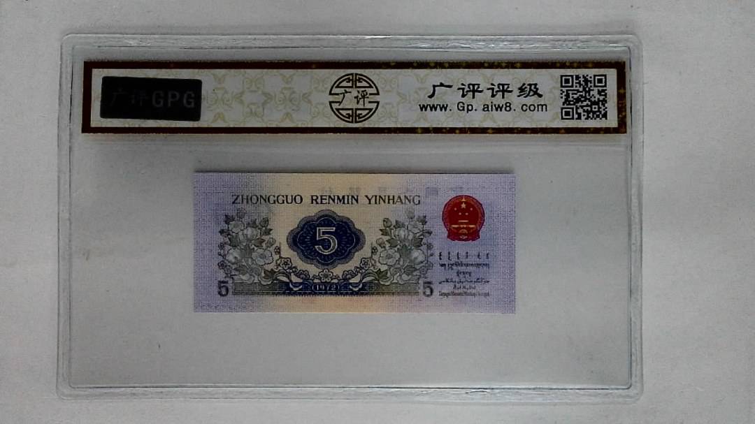 1972年伍角