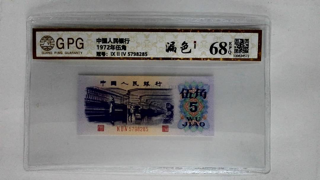 1972年伍角