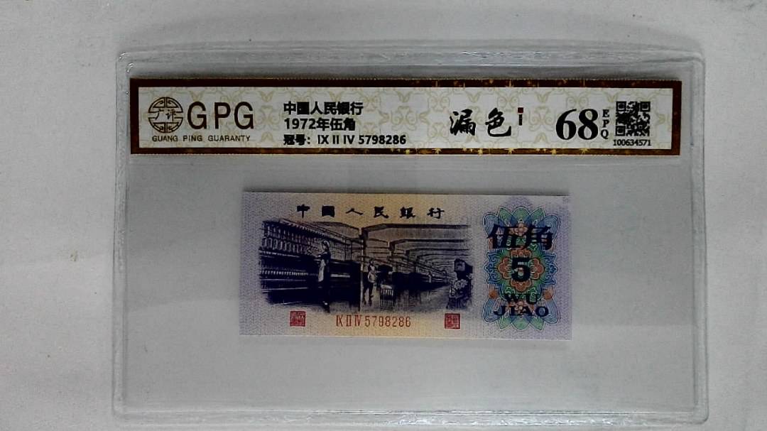 1972年伍角