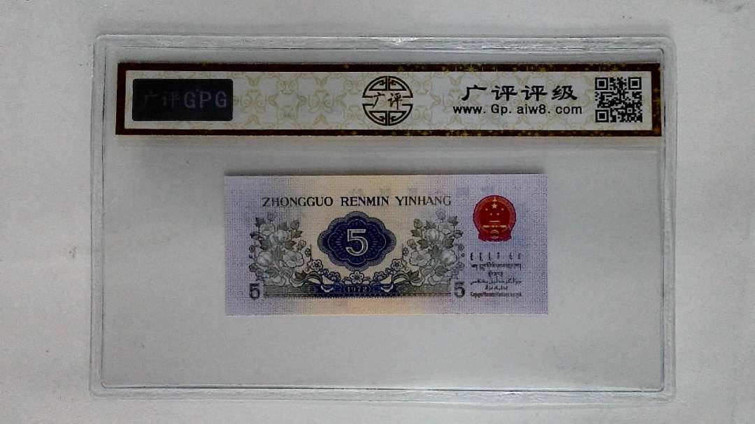 1972年伍角