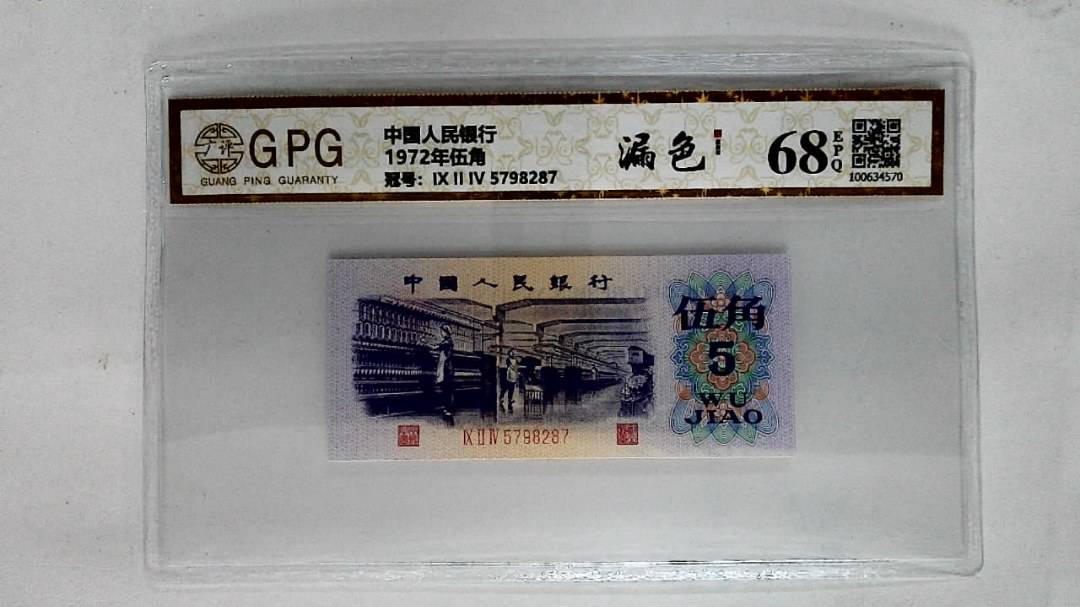 1972年伍角