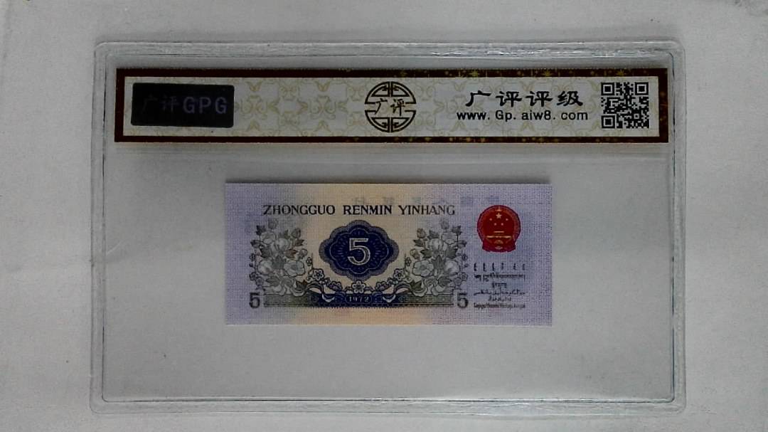 1972年伍角