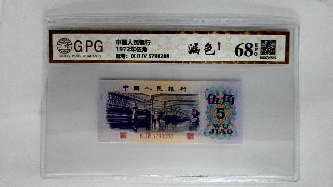 1972年伍角
