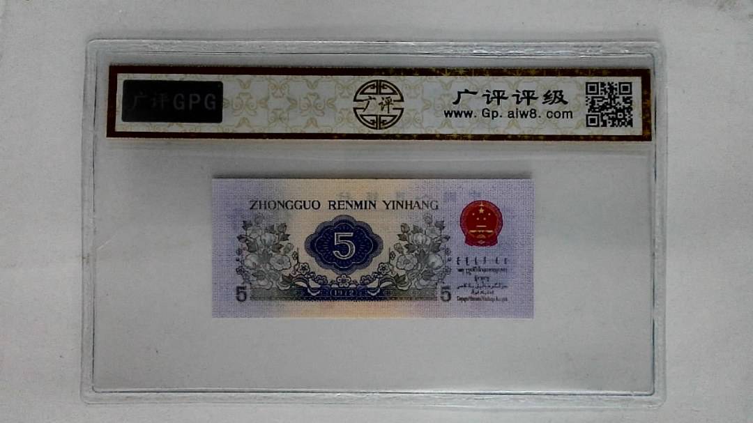 1972年伍角