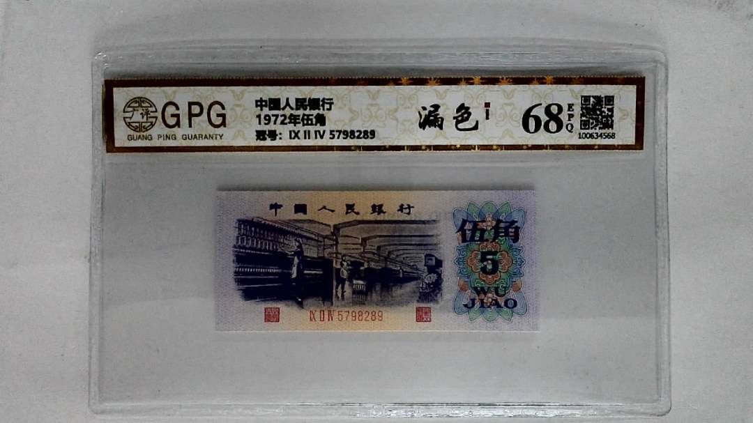 1972年伍角