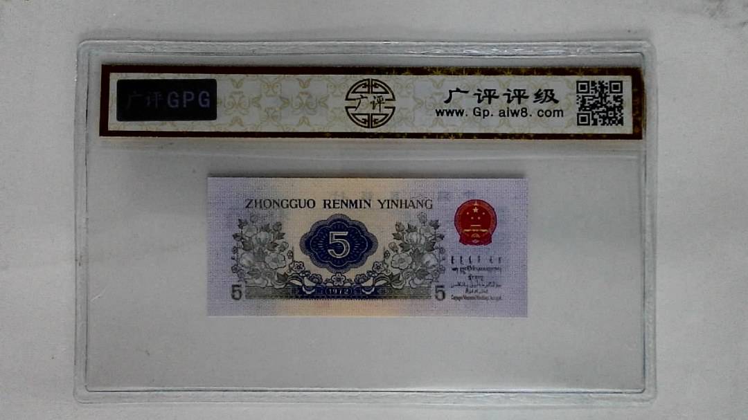 1972年伍角