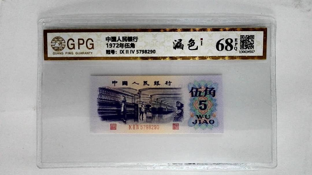 1972年伍角