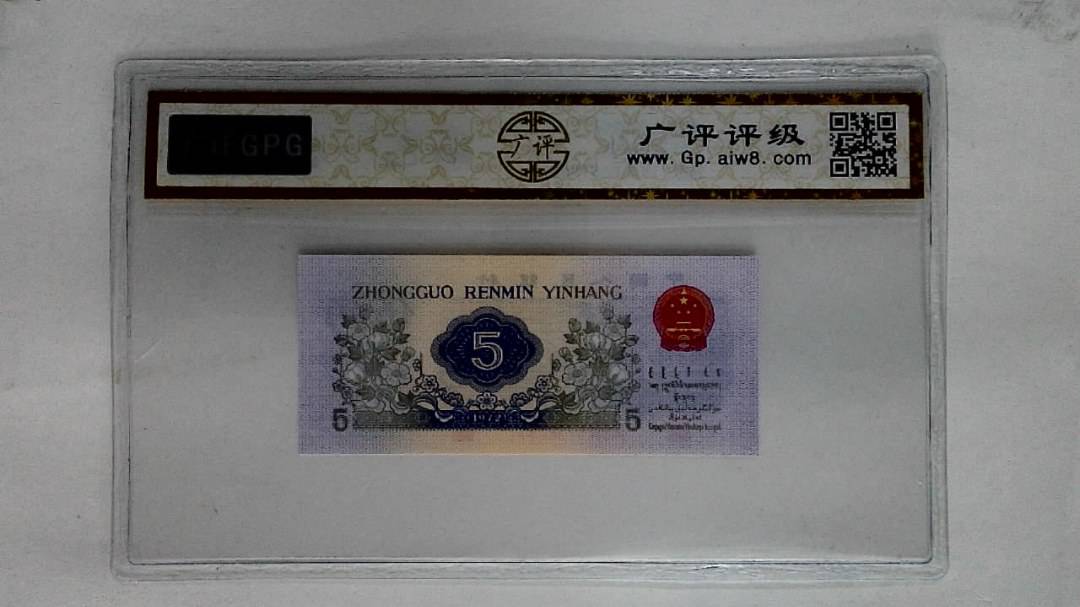 1972年伍角