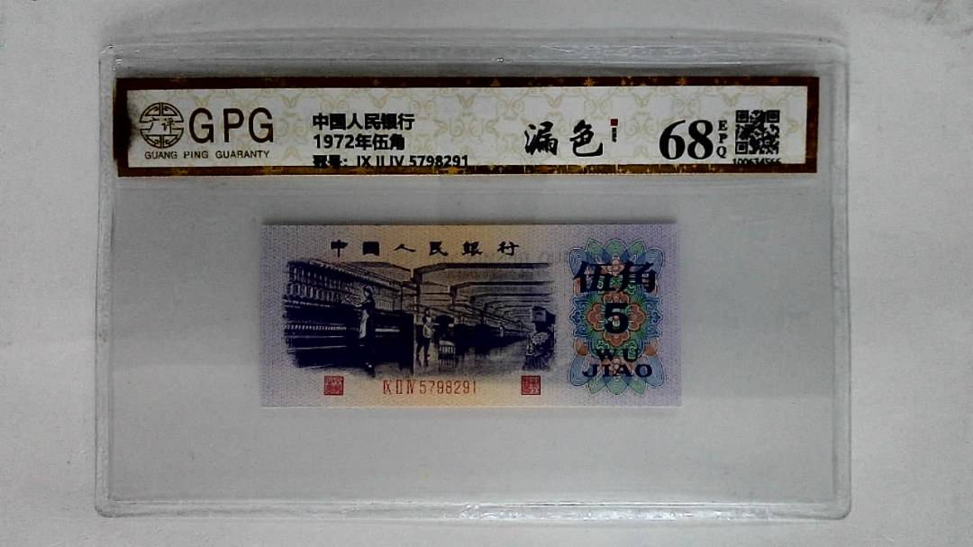 1972年伍角
