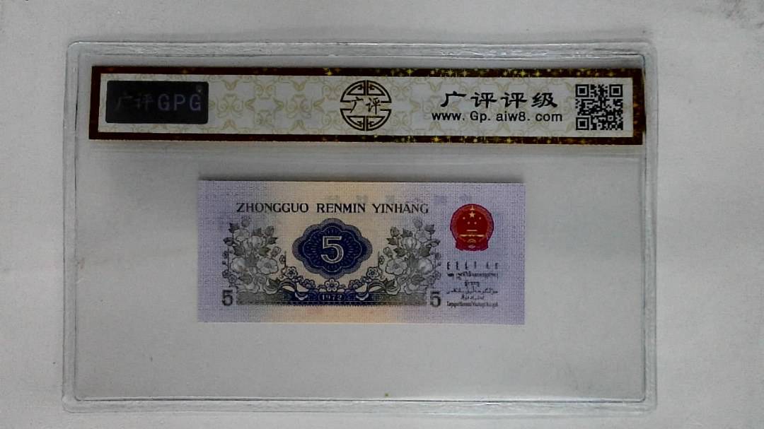 1972年伍角