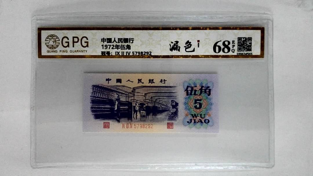 1972年伍角