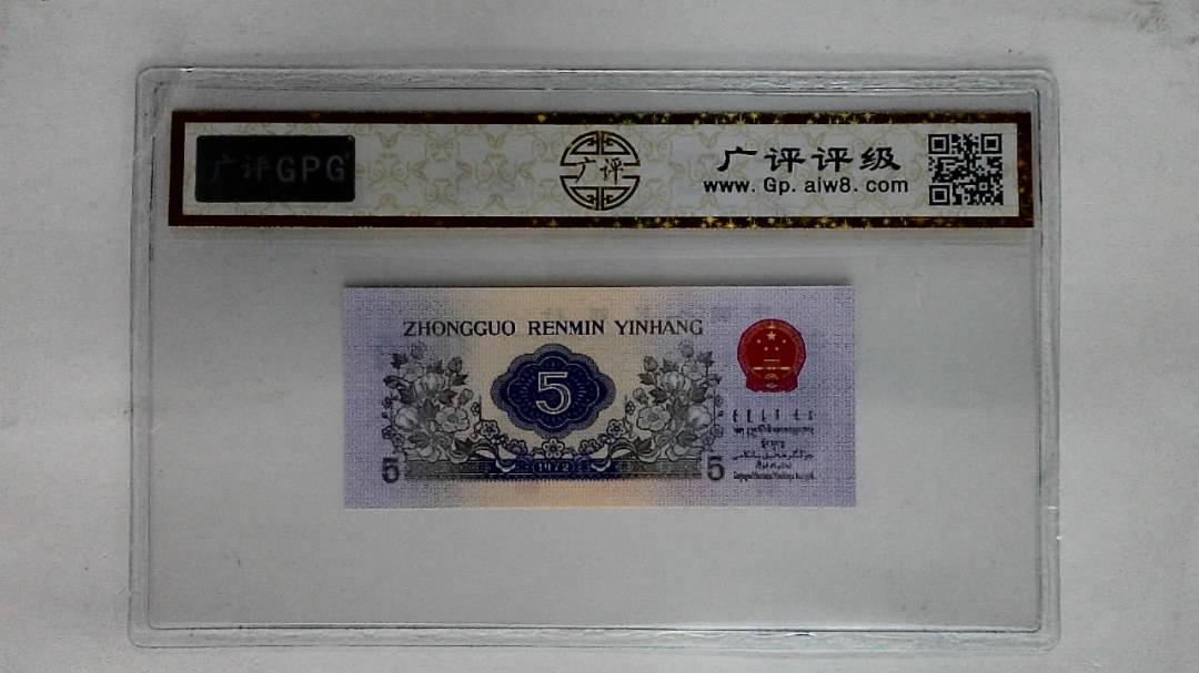 1972年伍角