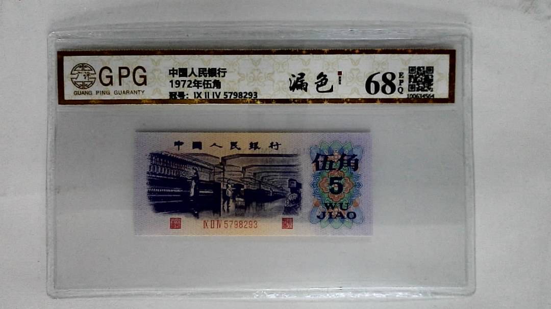 1972年伍角