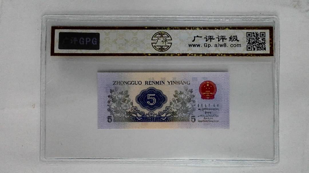 1972年伍角
