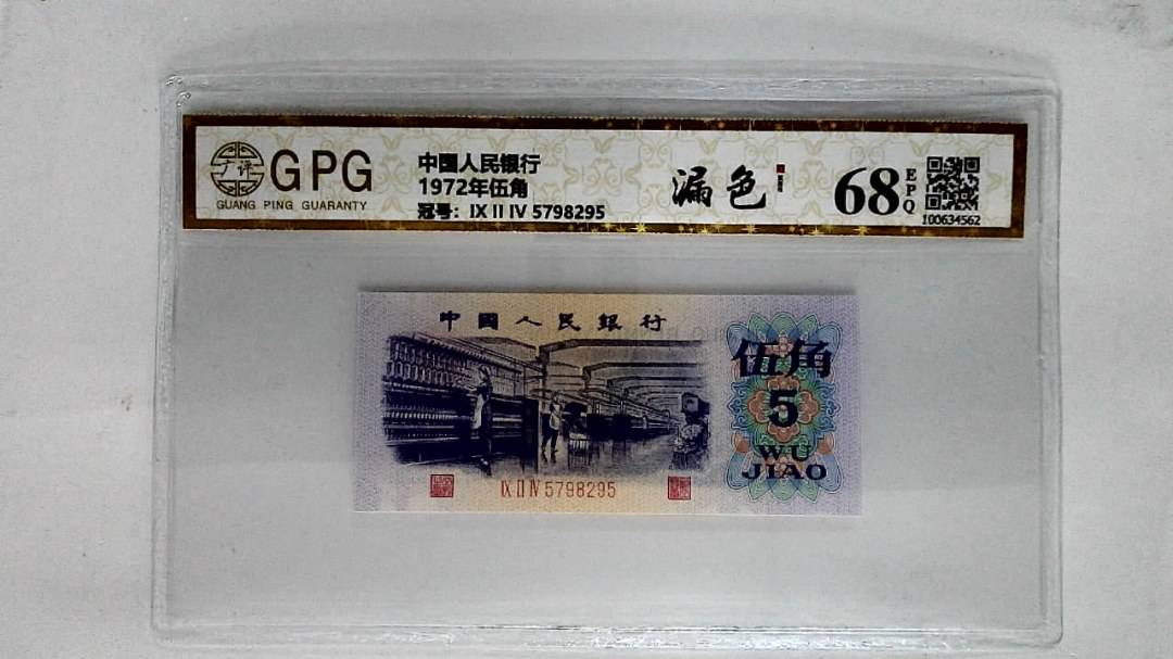 1972年伍角