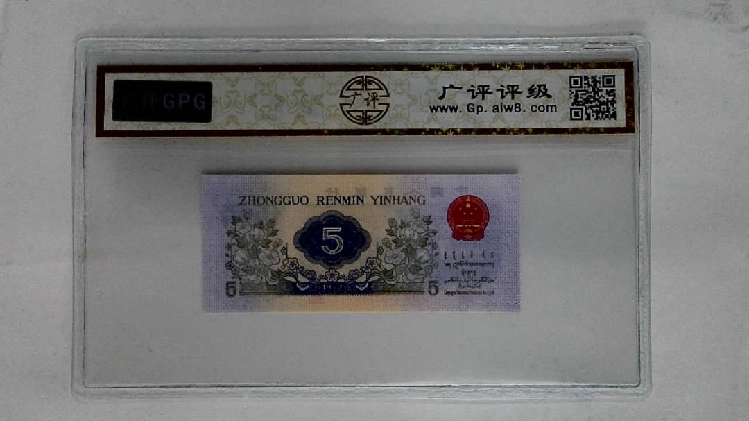 1972年伍角