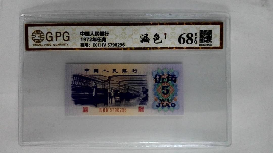 1972年伍角