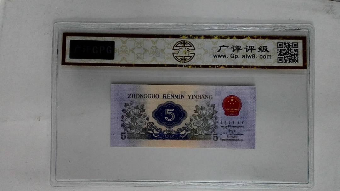 1972年伍角