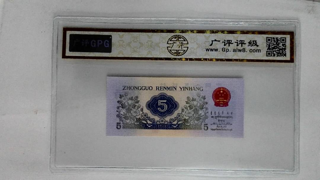 1972年伍角