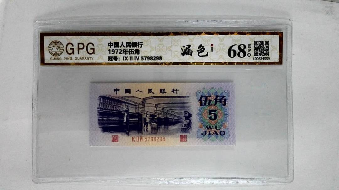1972年伍角