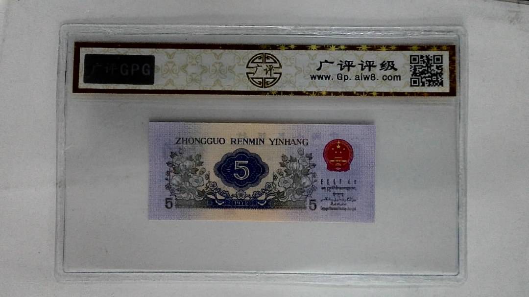 1972年伍角