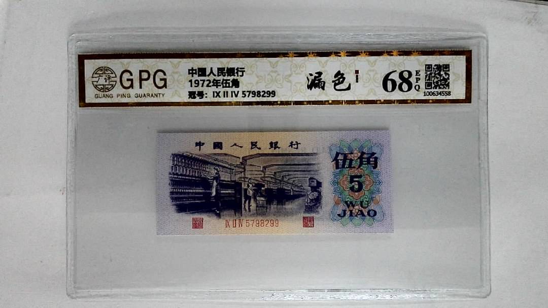 1972年伍角