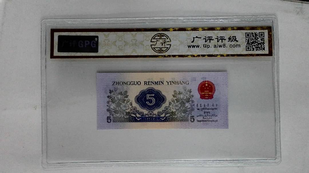1972年伍角