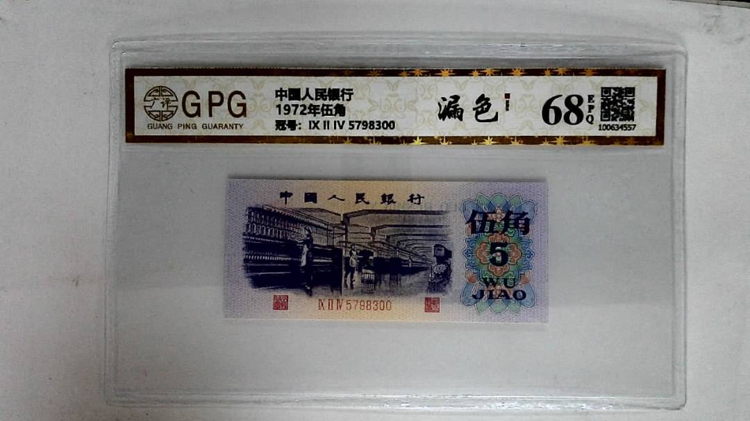1972年伍角