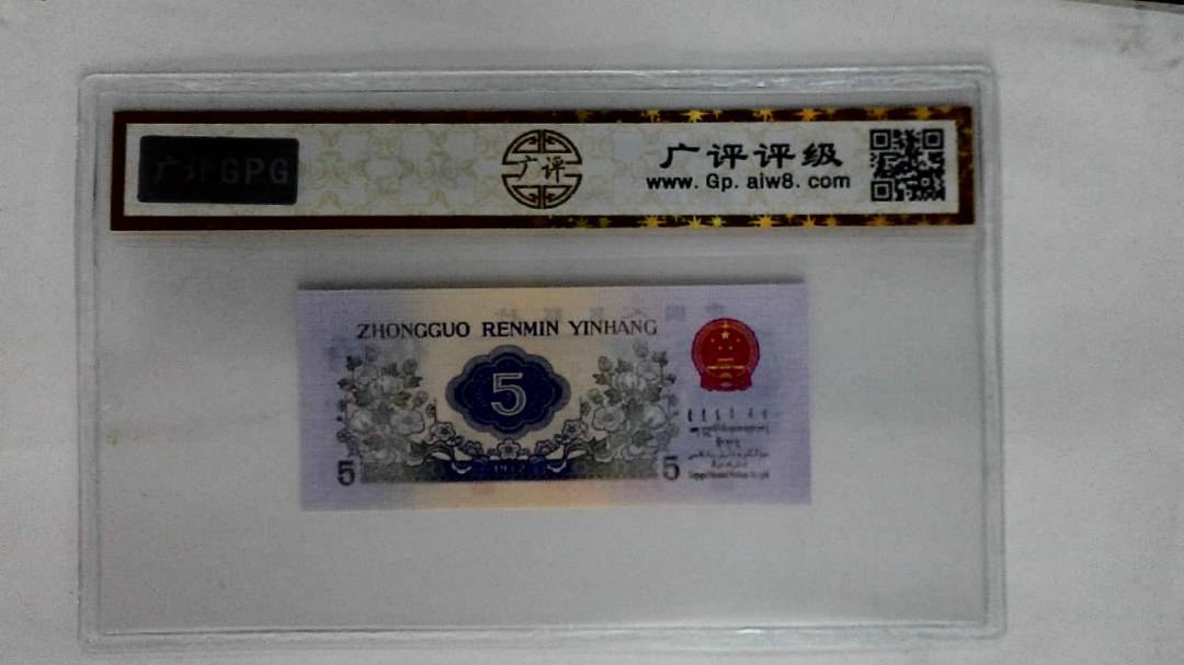 1972年伍角