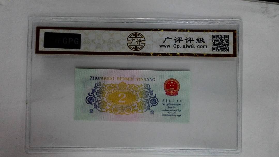 1962年贰角(长江大桥)