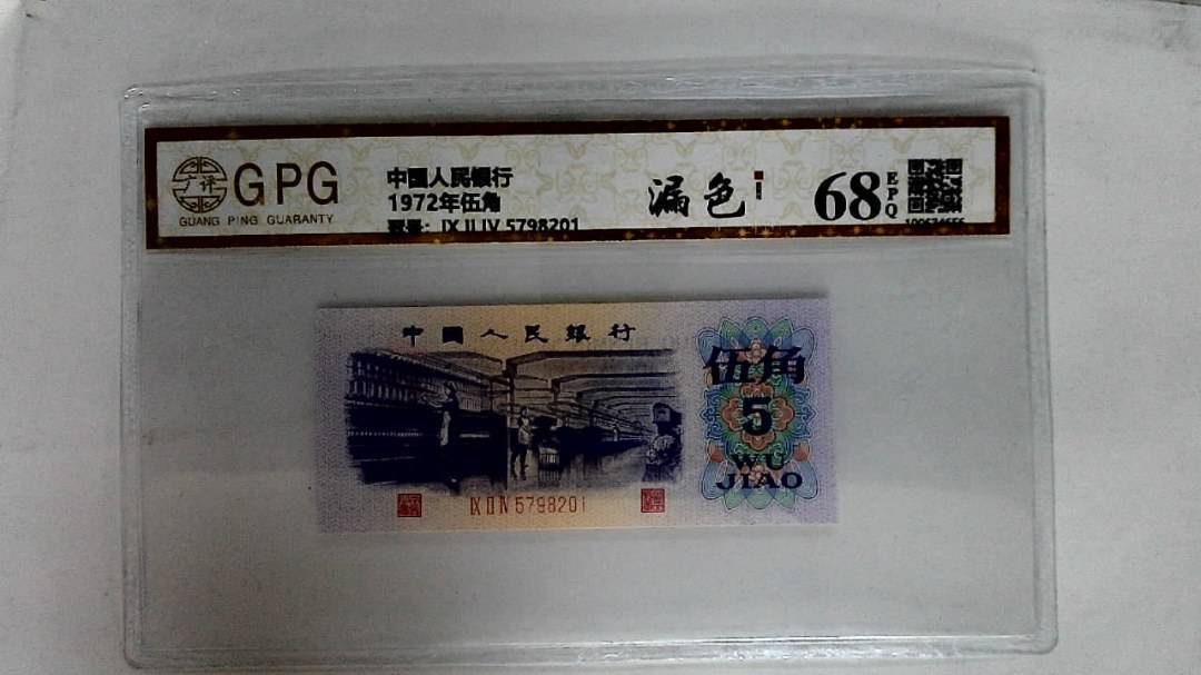 1972年伍角