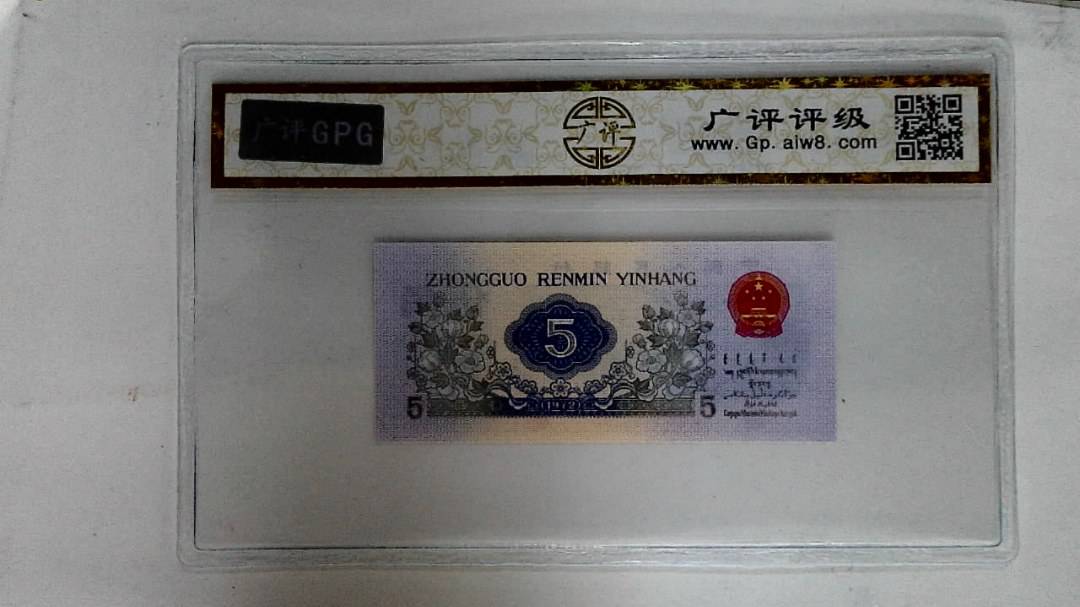 1972年伍角