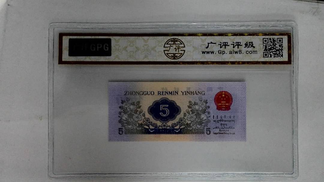1972年伍角