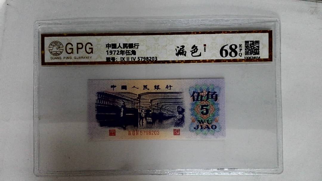 1972年伍角