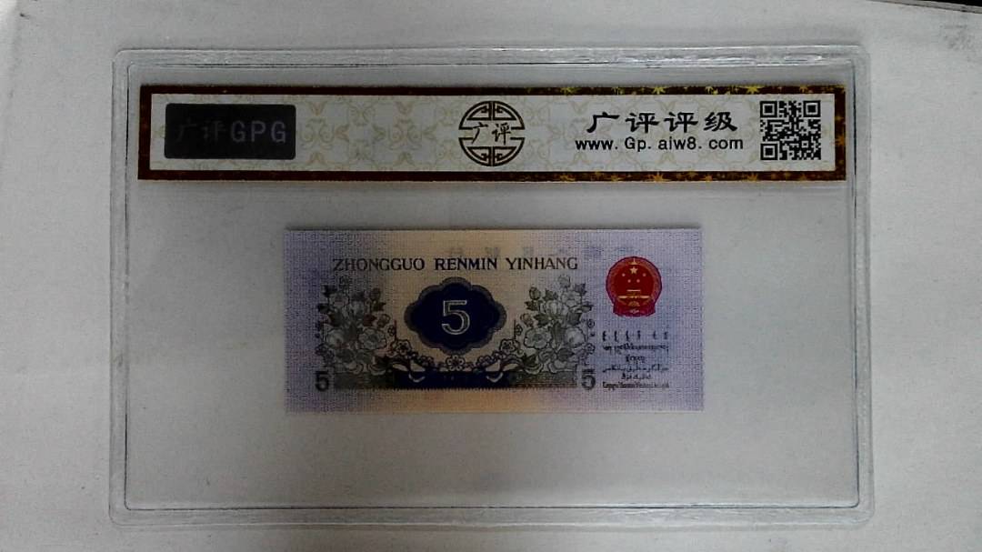 1972年伍角