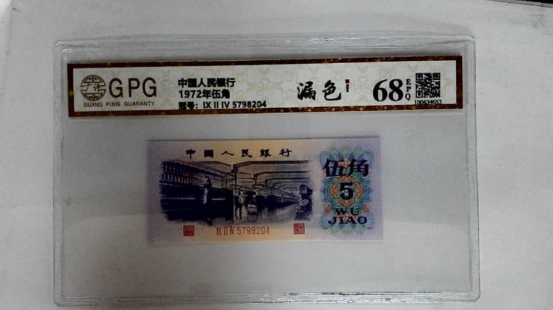 1972年伍角