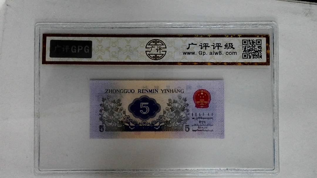 1972年伍角