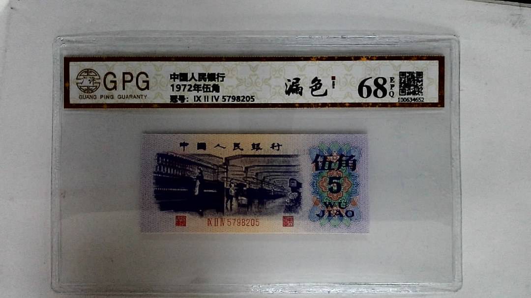 1972年伍角