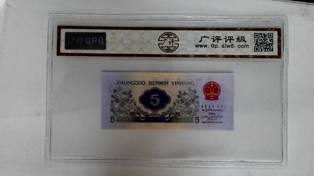 1972年伍角