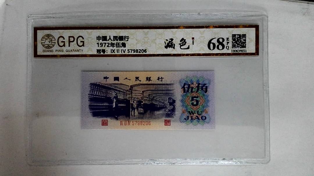 1972年伍角