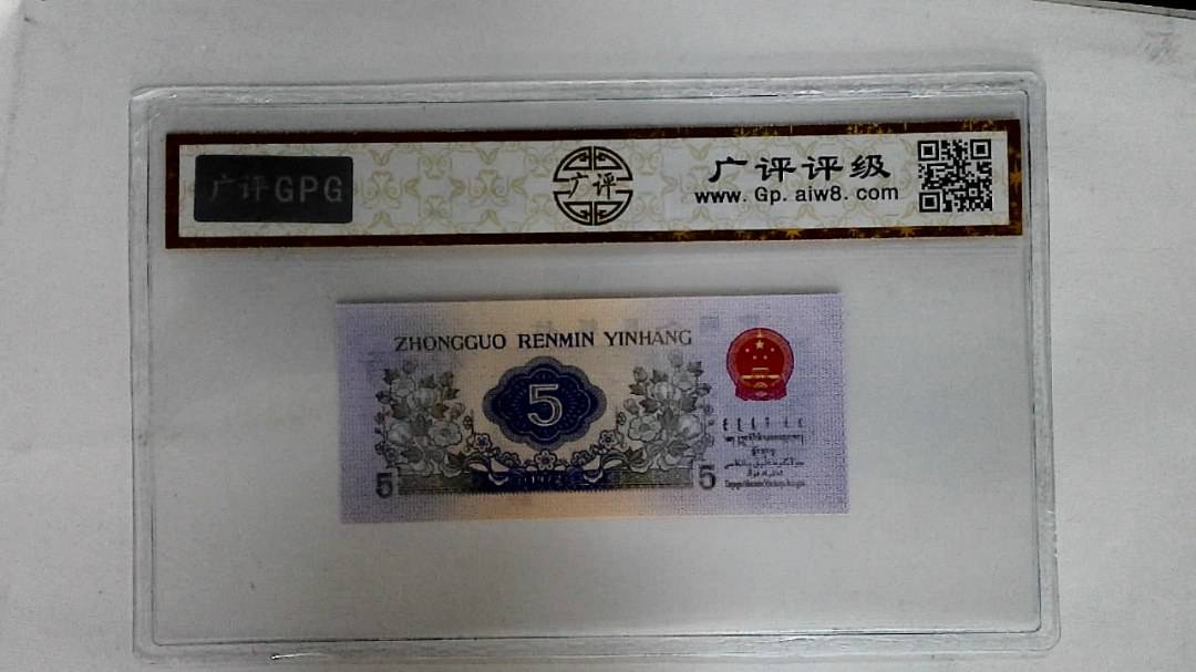 1972年伍角